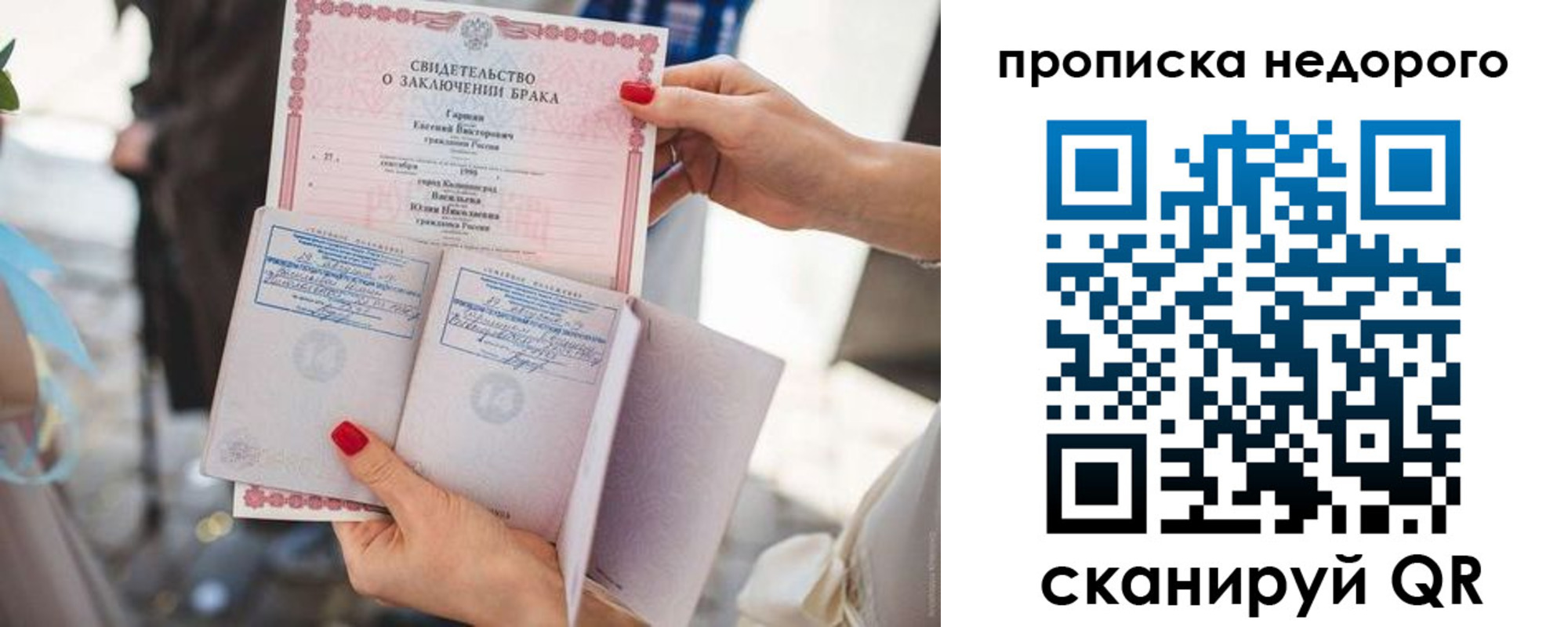 прописка в квартире в Североуральске
