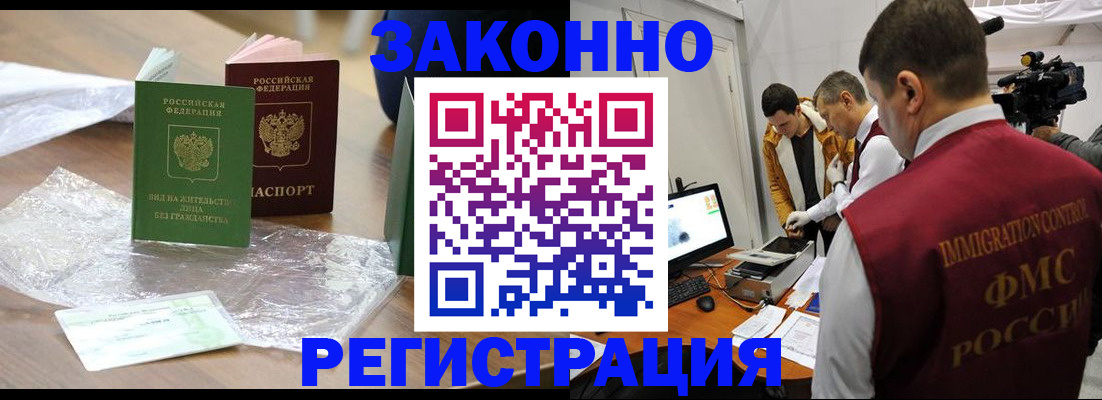 временная регистрация в квартире в Североуральске