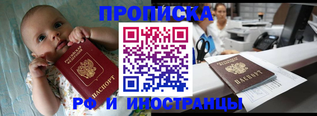 прописка поиск в Североуральске