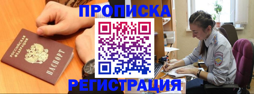 прописка для военкомата в Североуральске