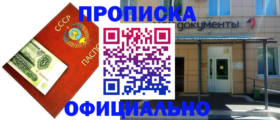 прописка для школы в Североуральске