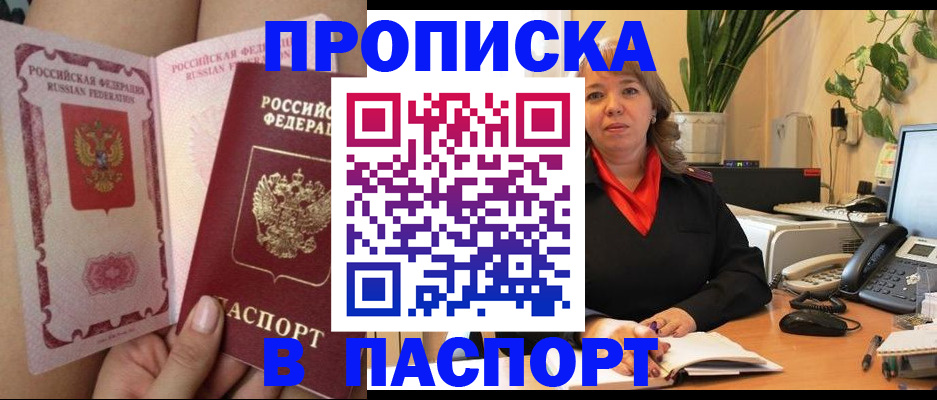 прописка поиск в Североуральске