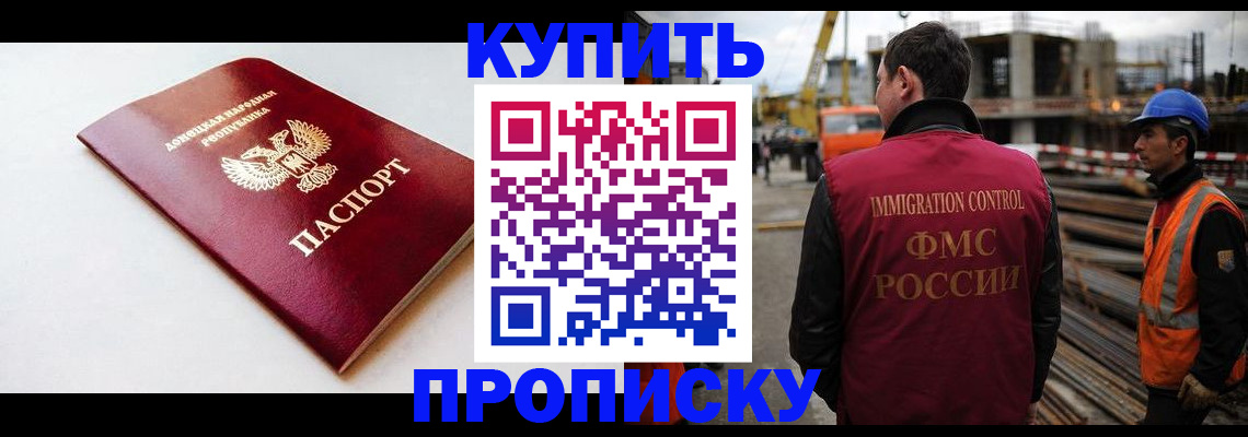 временная регистрация недорого в Североуральске