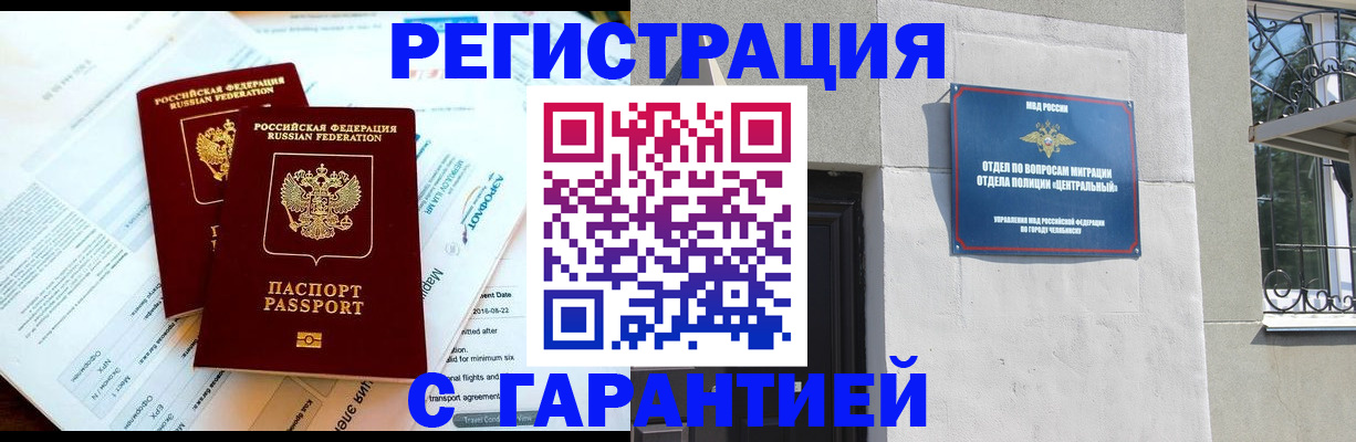 временная регистрация гарантия в Североуральске