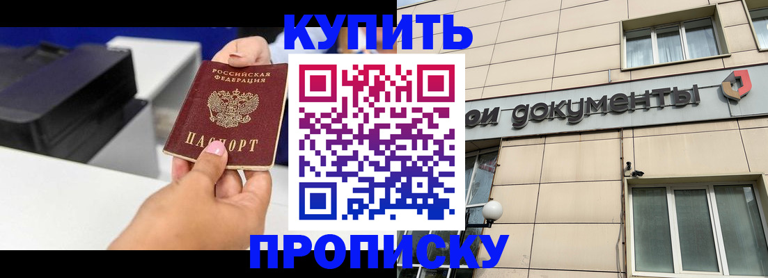 прописка паспорт в Североуральске