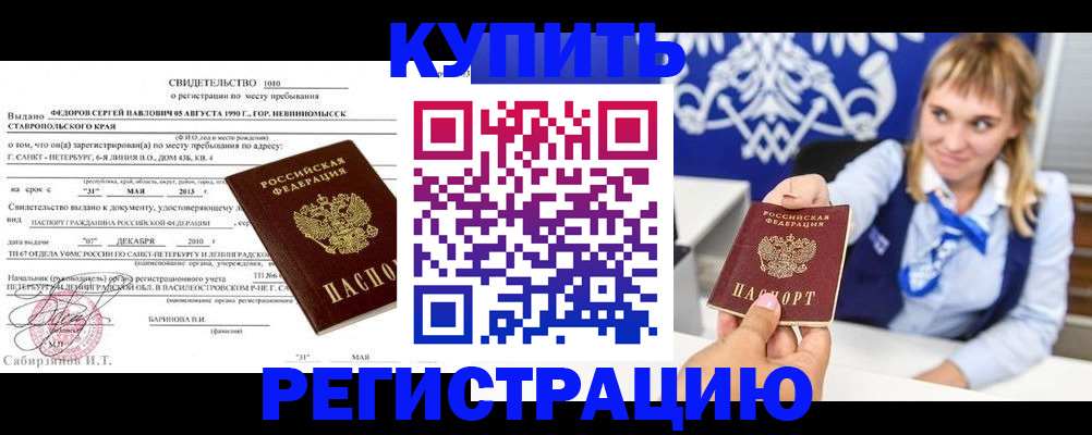временная регистрация госуслуги в Североуральске