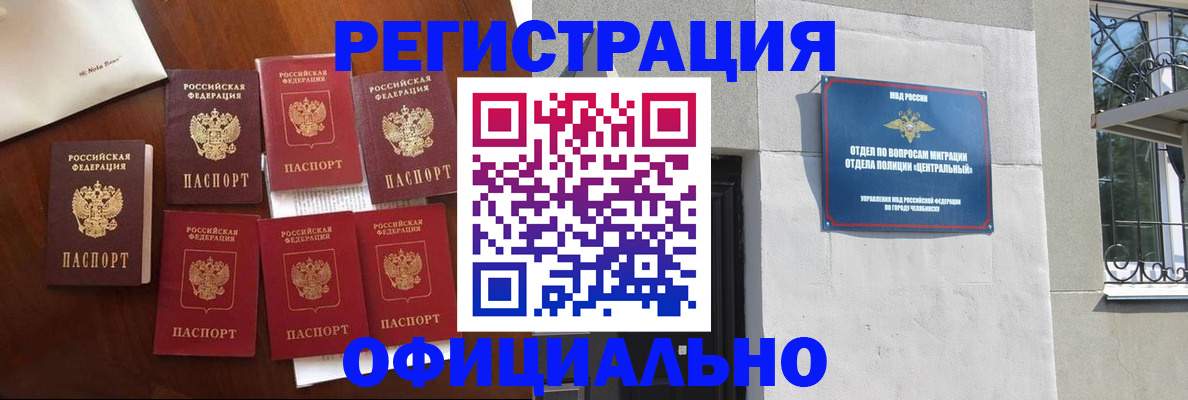 временная регистрация купить в Североуральске