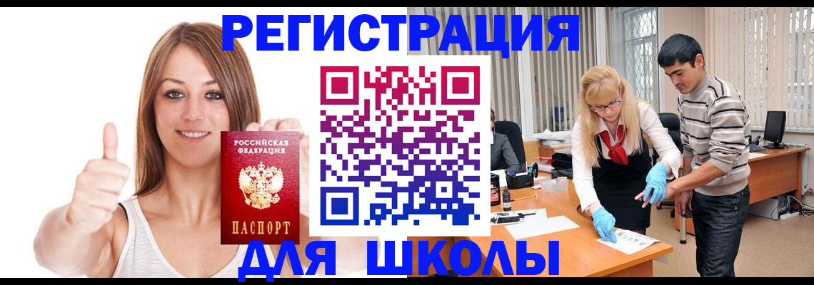временная регистрация для всех в Североуральске