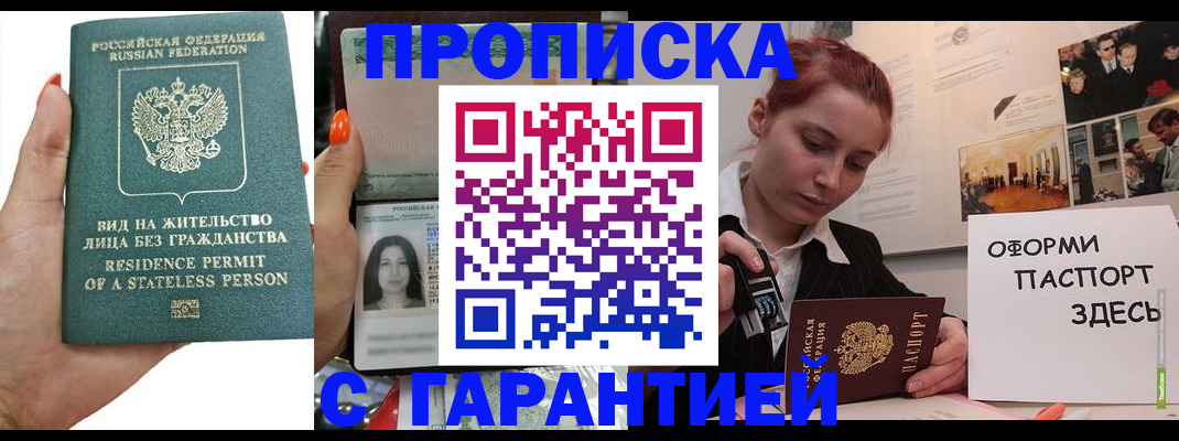 прописка в квартире в Североуральске